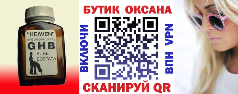 Бутират вода  где продают наркотики  Бирюсинск 