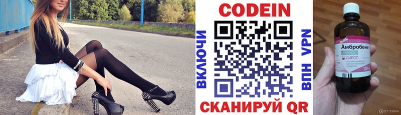 Кодеин напиток Lean (лин)  Бирюсинск 