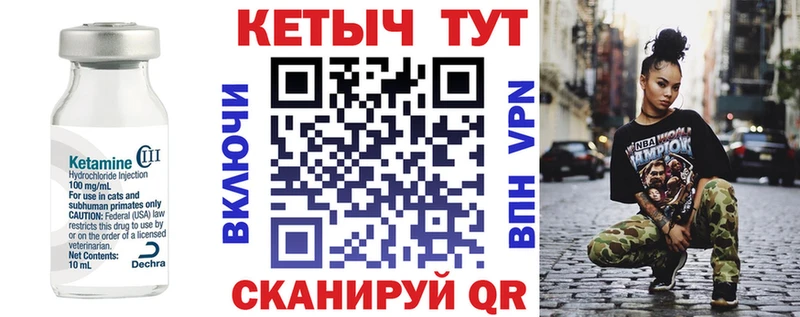 Кетамин ketamine  hydra   Бирюсинск 